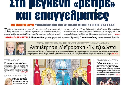 ΕΦΣΥΝ-2015-10-19