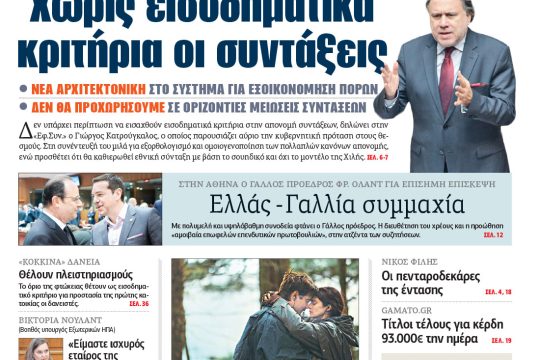 ΕΦΣΥΝ-2015-10-22