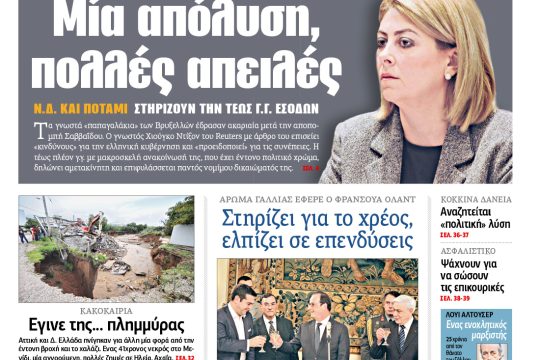 ΕΦΣΥΝ-2015-10-23