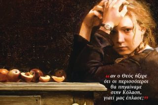 Ατσάκιστες σελίδες