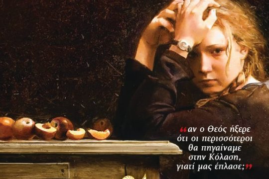 Ατσάκιστες σελίδες