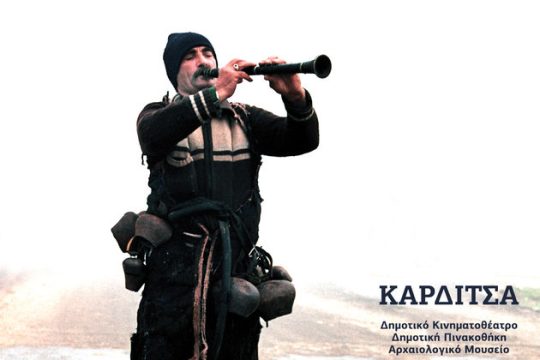 «Δημοτικό τραγούδι και Ιστορία»