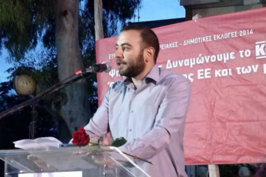 Νέος γραμματέας ΚΣ της ΚΝΕ ο Νίκος Αμπατιέλος