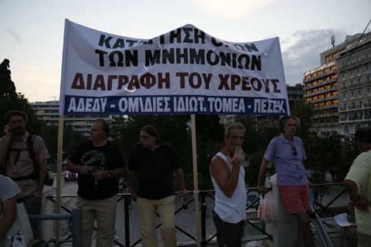 Κινητοποιήσεις κατά προαπαιτουμένων από την ΑΔΕΔΥ
