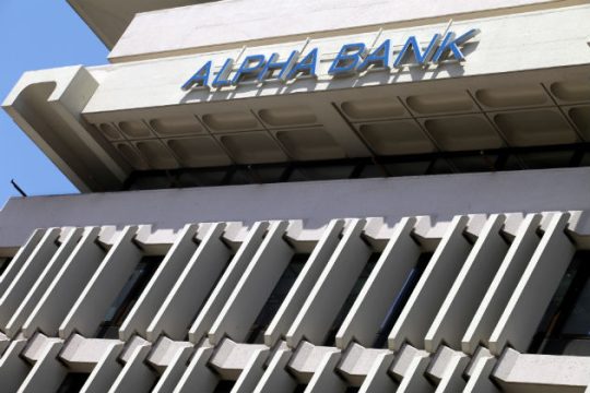 Alpha Bank: Δημόσια προσφορά για ομολογιακούς τίτλους