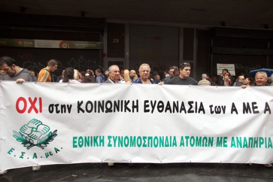 Από το 80% στο 67% με… μαγικό τρόπο