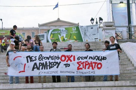 Για τυπικούς λόγους… αθώος