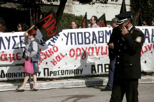 Δεν συμμορφώθηκαν… προς τας υποδείξεις