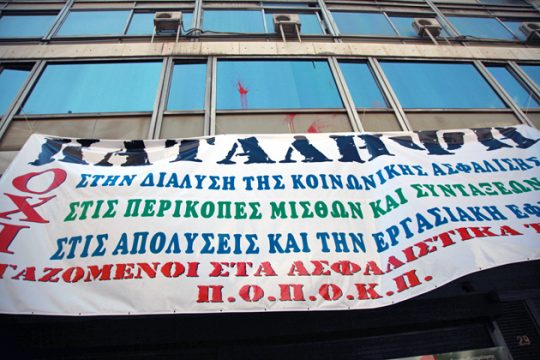 «Με άνωθεν εντολές η Επιτροπή Σοφών»