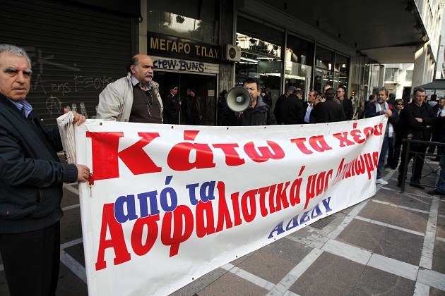 Το Ασφαλιστικό