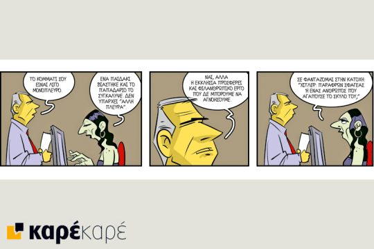 Εφημερίδα: οδηγίες χρήσης 17.10.2015