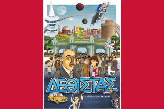 Μια εικόνα, 160 λέξεις