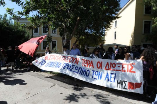 Επ’ αόριστον αναβολή στη δίκη των υπαλλήλων ΕΚΠΑ-ΕΜΠ