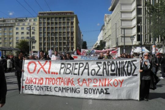 Το παραλιακό μέτωπο εναντίον των εκποιήσεων