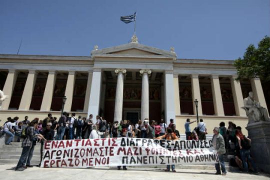 Κινητοποιήσεις σε ΕΚΠΑ και ΕΜΠ για δίωξη υπαλλήλων