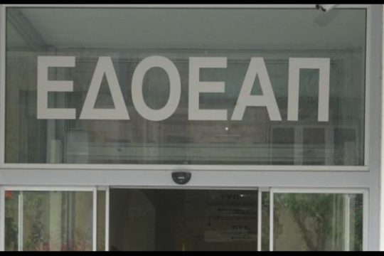 ΕΔΟΕΑΠ: Νέα διαδικτυακή πλατφόρμα εξυπηρέτησης ασφαλισμένων