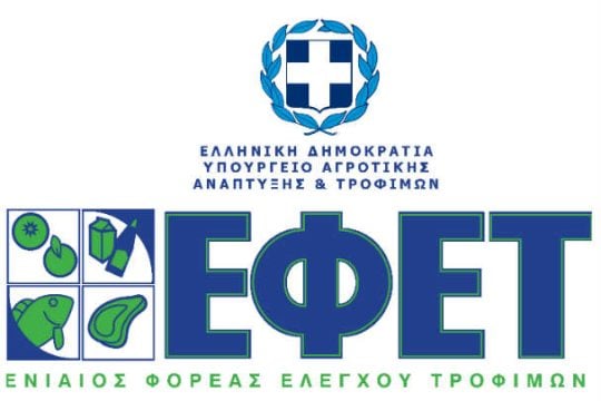 Ανάκληση τυριού από τον ΕΦΕΤ