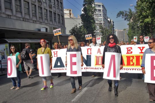 Γονείς και δάσκαλοι απαντούν στον φόρο με κινητοποιήσεις