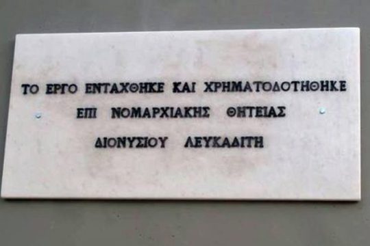 Εποχές Μαυρογιαλούρου…