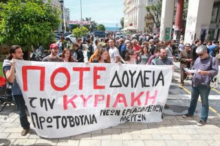 Με εργοδοτική ατζέντα