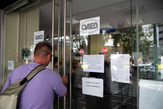 Αύξηση θέσεων απασχόλησης το 9μηνο διαπιστώνει η ΕΡΓΑΝΗ