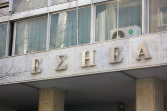 ΠΟΕΣΥ – ΕΣΗΕΑ ζητούν «καθαρούς κανόνες» στο νέο τοπίο των ΜΜΕ