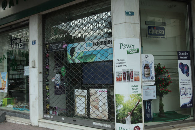 Κλειστά φαρμακεία τη Δευτέρα