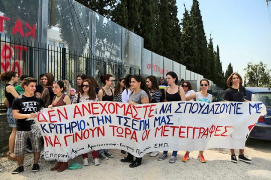 Μετεγγραφές με προβληματικά κριτήρια