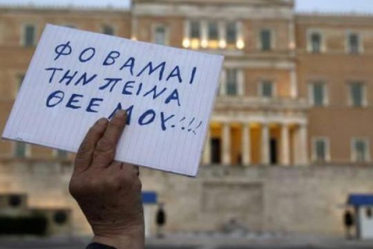 Υπό κατοχήν