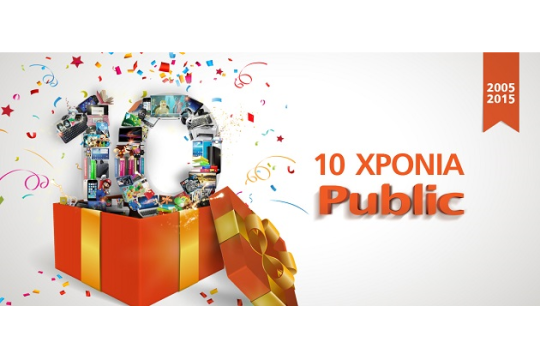 Τα Public γίνονται 10 χρόνων!