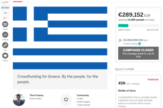 Στήριξη στους άνεργους νέους μέσω crowdfunding
