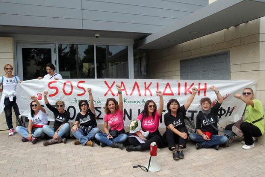 «Η ζωή μας δεν πωλείται»