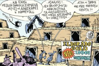 Του Γιάννη Καλαϊτζή