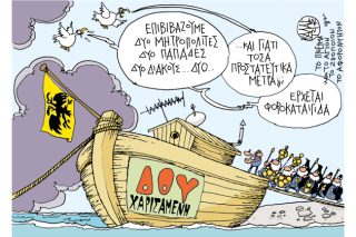 Του Γιάννη Καλαϊτζή