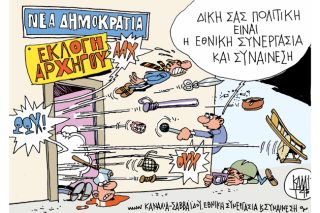 Του Γιάννη Καλαϊτζή