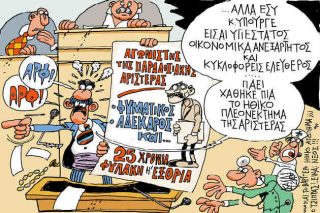 Του Γιάννη Καλαϊτζή