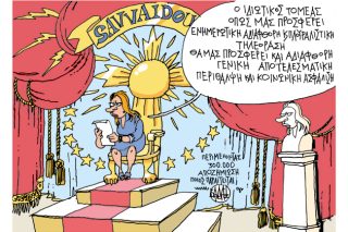 Του Γιάννη Καλαϊτζή