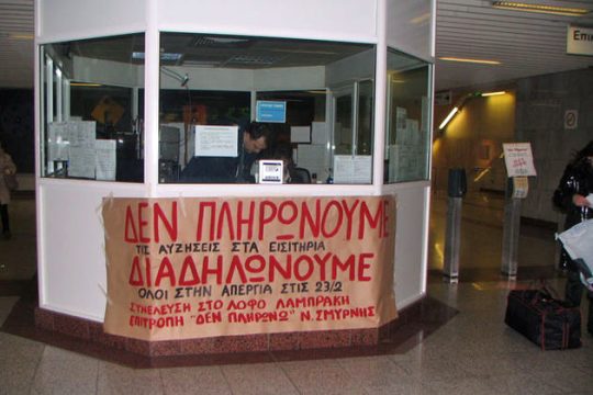 Μια δίκη με τέσσερα φάουλ