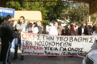 Διοικητής με ειδικότητα στην απαξίωση γιατρών