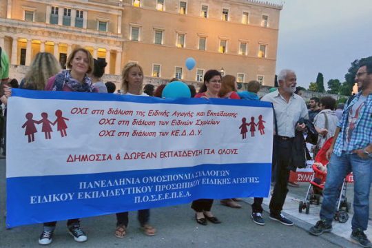 «Κινητή γιορτή το άνοιγμα των σχολείων»