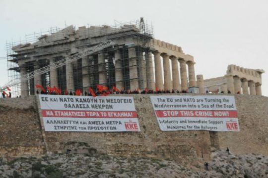 Πανό αλληλεγγύης του ΚΚΕ στην Ακρόπολη