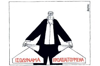 Του Μιχάλη Κουντούρη