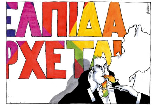Ο δόλος στην ελληνική παράδοση