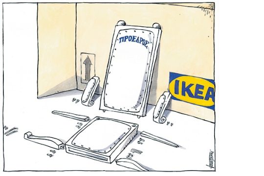 Κρυφοί αρχηγοί