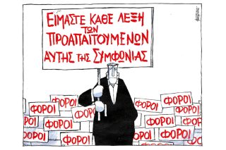 Του Μιχάλη Κουντούρη