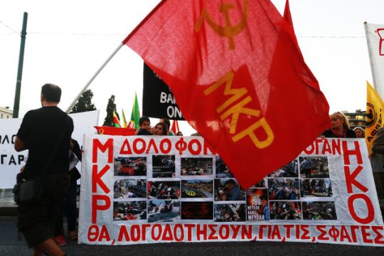 Αλληλεγγύη από την Αθήνα
