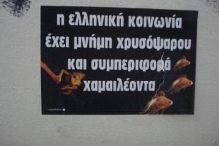 Σαλταρισμένοι καιροί