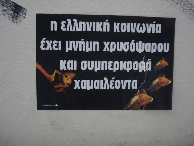 Σαλταρισμένοι καιροί