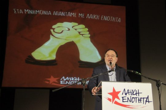 Λαφαζάνης: Είμαστε η κύρια απειλή για το σύστημα