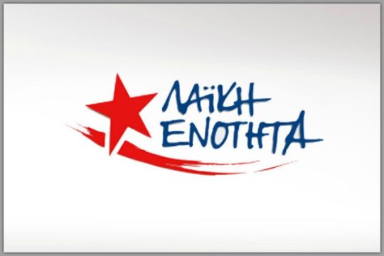 Πολιτική εξόρμηση εν μέσω εσωτερικού αναβρασμού